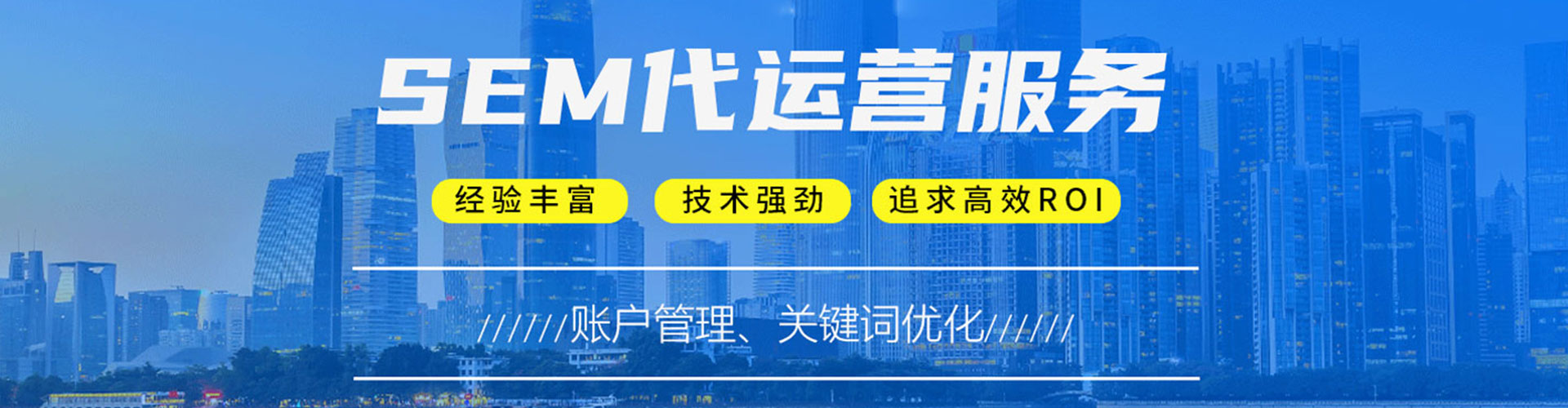 贡觉竞价推广开户